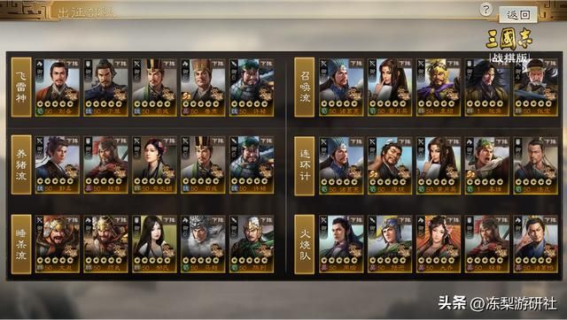 酣畅攻防待你来战！《三国志 · 战棋版》入局测试1月10日火热开启