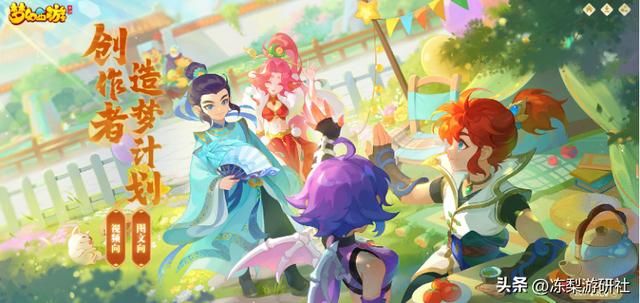 速赚小金库干货码住!《梦幻西游》手游“造梦计划”太好薅了