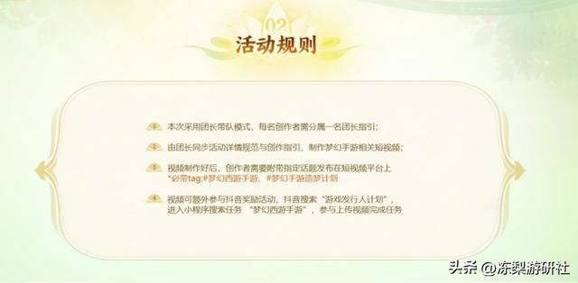 速赚小金库干货码住!《梦幻西游》手游“造梦计划”太好薅了