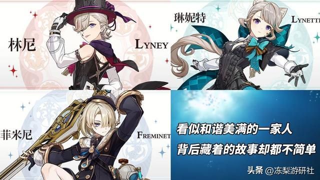 原神：4.0版本UP枫丹三兄妹！涉及愚人众仆人，身份太神秘了