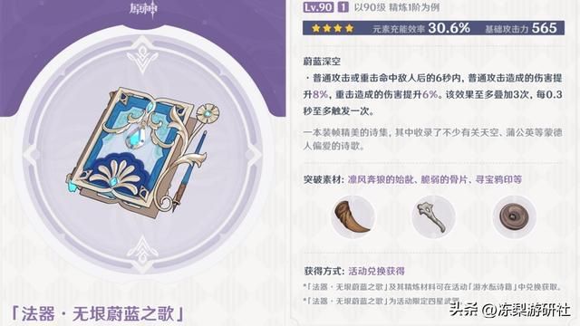 原神：三周年大活动终于来了，璃月蒙德角色出场，玩法介绍