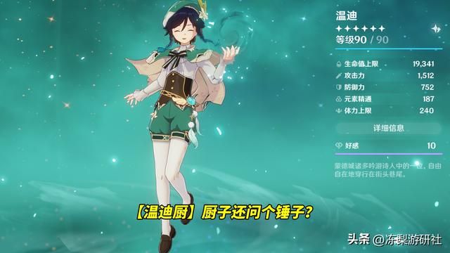 原神:4.1抽温迪合适吗?五类玩家分析,看看自身属于哪类吧