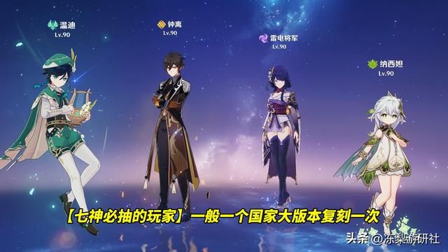 原神:4.1抽温迪合适吗?五类玩家分析,看看自身属于哪类吧