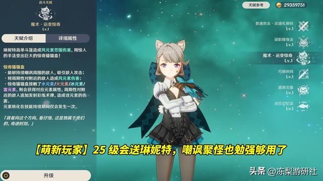 原神:4.1抽温迪合适吗?五类玩家分析,看看自身属于哪类吧