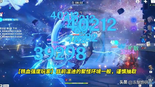 原神:4.1抽温迪合适吗?五类玩家分析,看看自身属于哪类吧