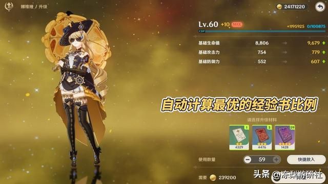 原神：新优化有多快乐？圣遗物快速强化、一键派遣、秘境路程缩短