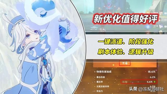 原神：新优化有多快乐？圣遗物快速强化、一键派遣、秘境路程缩短