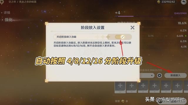 原神：新优化有多快乐？圣遗物快速强化、一键派遣、秘境路程缩短