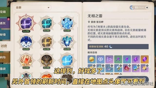 原神：新优化有多快乐？圣遗物快速强化、一键派遣、秘境路程缩短