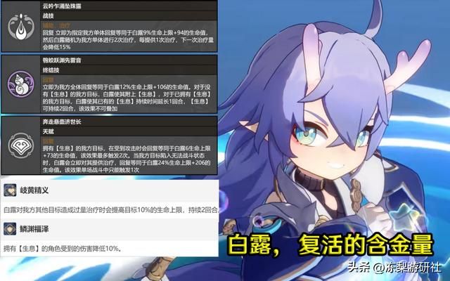 星穹铁道7大常驻,开服出哪个才是最香?价值和能力点评