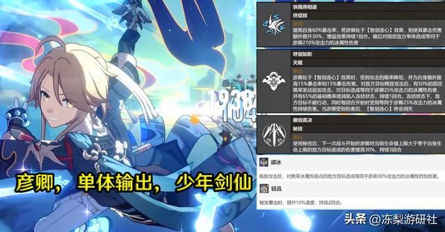 星穹铁道7大常驻,开服出哪个才是最香?价值和能力点评