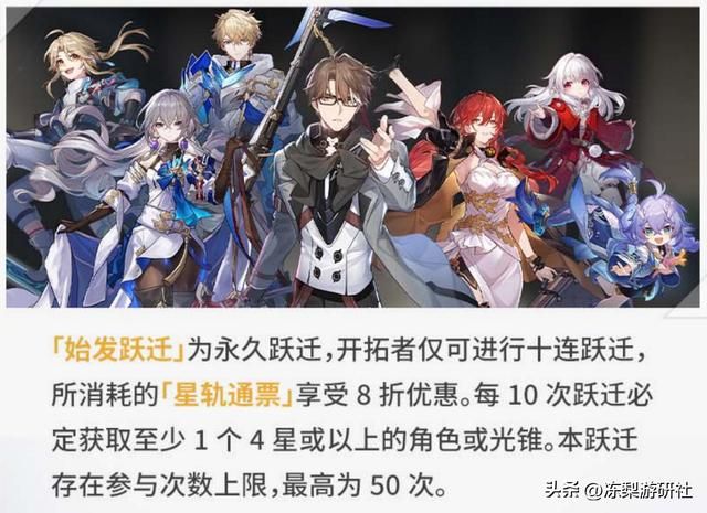 星穹铁道7大常驻,开服出哪个才是最香?价值和能力点评