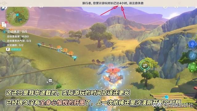 原神：3.8新地图值得好评！宝箱资源直接显示，并且没有恶心解谜