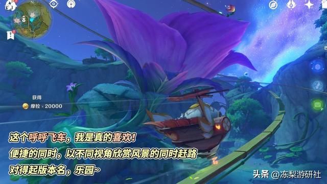 原神：3.8新地图值得好评！宝箱资源直接显示，并且没有恶心解谜