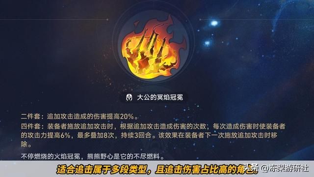 星穹铁道：新遗器什么水平？景元托帕喝大汤，DOT队也有破防套了