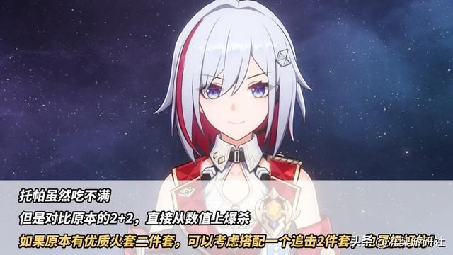 星穹铁道：新遗器什么水平？景元托帕喝大汤，DOT队也有破防套了