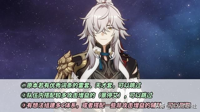 星穹铁道：新遗器什么水平？景元托帕喝大汤，DOT队也有破防套了