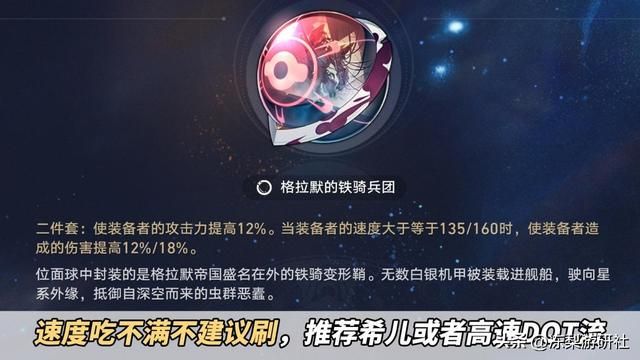 星穹铁道：新遗器什么水平？景元托帕喝大汤，DOT队也有破防套了