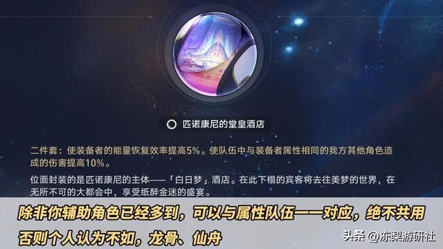 星穹铁道：新遗器什么水平？景元托帕喝大汤，DOT队也有破防套了