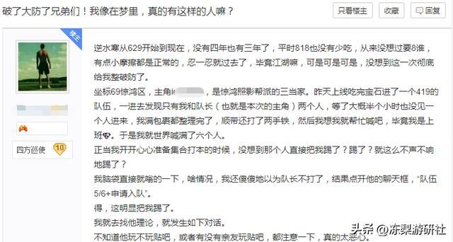 游戏里帮忙喊人组队，忙活了1小时，队长给我5块钱后把我踢了