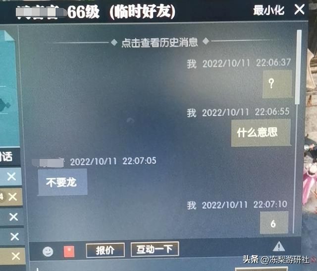 游戏里帮忙喊人组队，忙活了1小时，队长给我5块钱后把我踢了