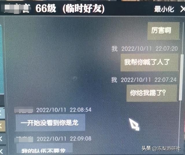 游戏里帮忙喊人组队，忙活了1小时，队长给我5块钱后把我踢了