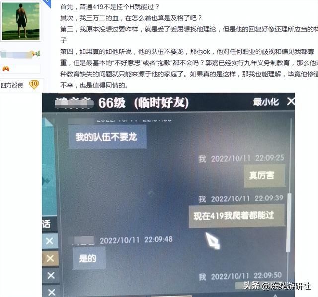 游戏里帮忙喊人组队，忙活了1小时，队长给我5块钱后把我踢了