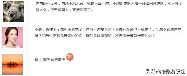 游戏里帮忙喊人组队，忙活了1小时，队长给我5块钱后把我踢了