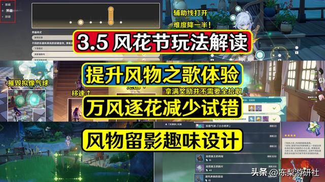 3.5风花节玩法细节！1分钟提升游戏体验，超强双手剑直接获取