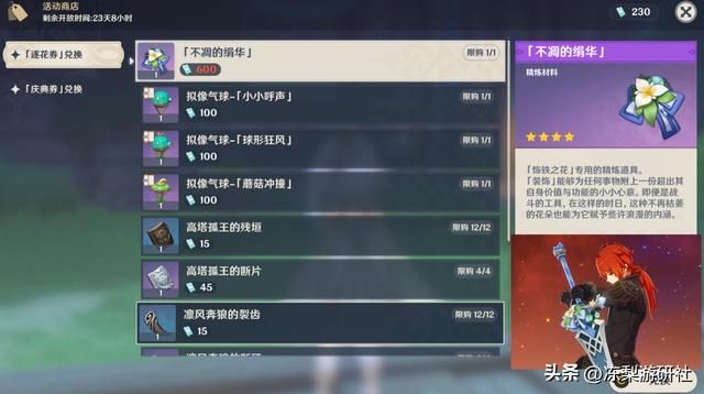 3.5风花节玩法细节！1分钟提升游戏体验，超强双手剑直接获取