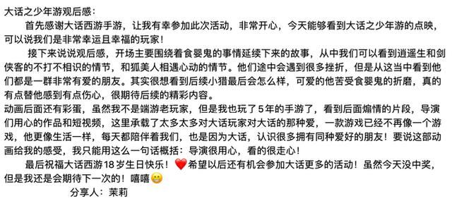 网游一哥大话西游终于出了部3D动画，这还原度老玩家能给几分