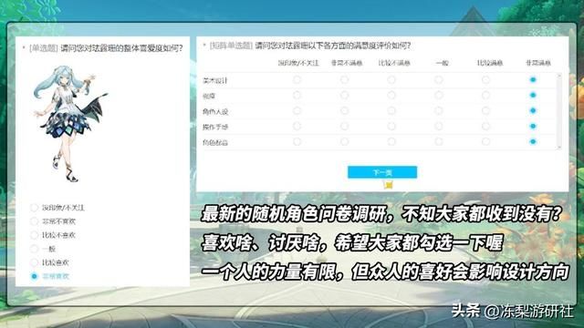 原神：最新角色问卷，大家都填了些啥？这将影响新角色设计方向