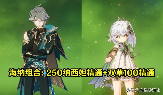 原神：艾尔海森培养攻略，武器伤害对比，配队参考推荐