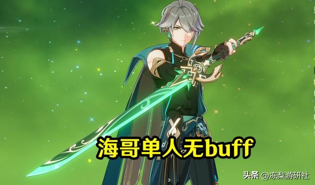 原神：艾尔海森培养攻略，武器伤害对比，配队参考推荐