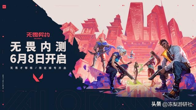 《无畏契约》测试结束，玩家都在讨论什么？