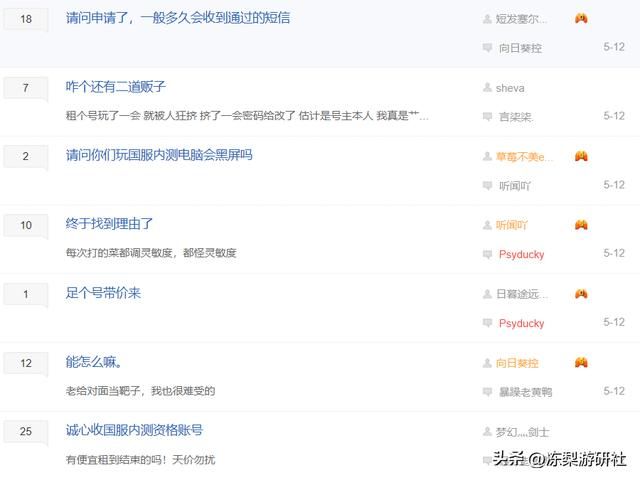 《无畏契约》测试结束，玩家都在讨论什么？