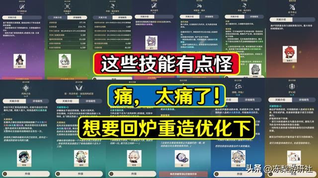 原神：角色厨的愤怒！这些技能想要重做，没有对比就没有伤害