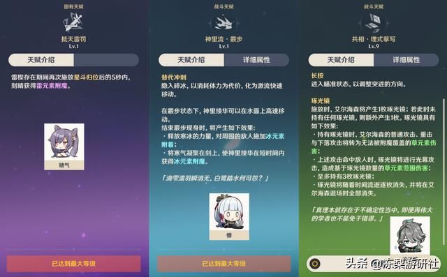 原神：角色厨的愤怒！这些技能想要重做，没有对比就没有伤害