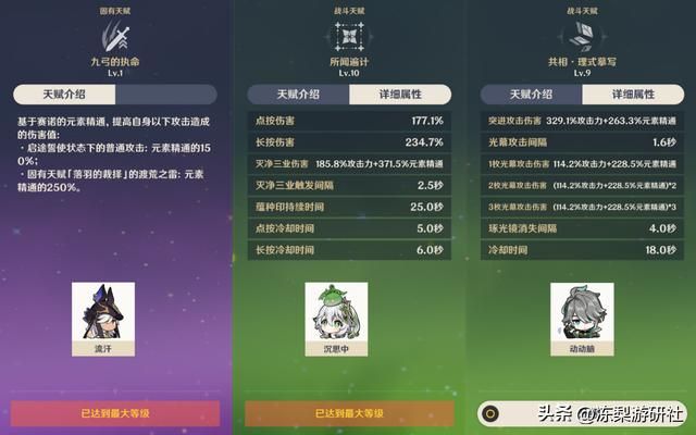 原神：角色厨的愤怒！这些技能想要重做，没有对比就没有伤害