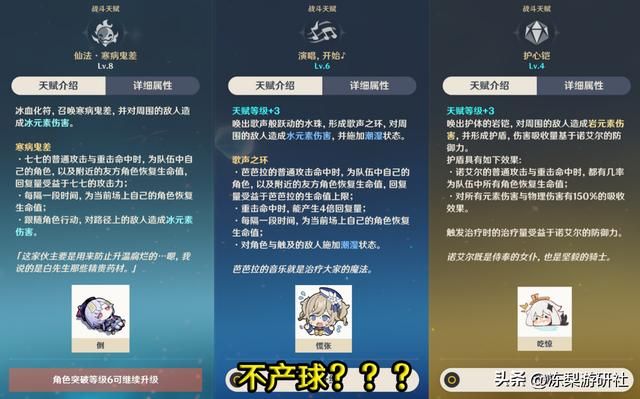 原神：角色厨的愤怒！这些技能想要重做，没有对比就没有伤害