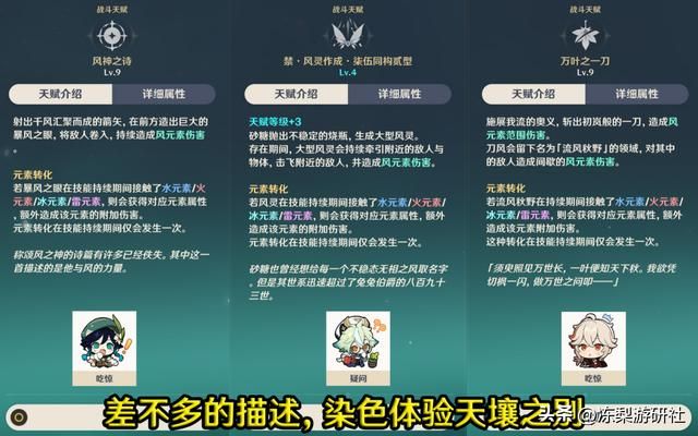 原神：角色厨的愤怒！这些技能想要重做，没有对比就没有伤害