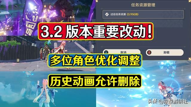 原神：3.2版本重要改动！赛诺八重问题修复，移动端空间优化