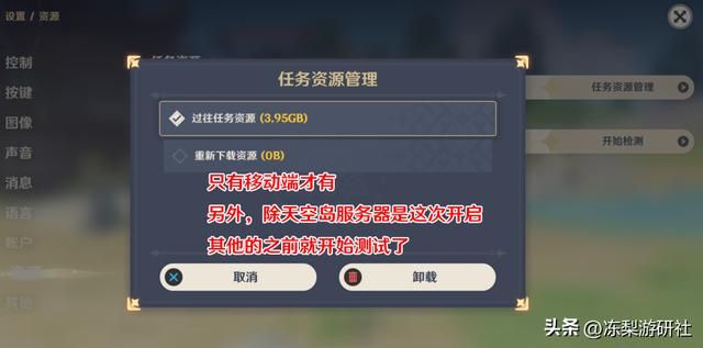 原神：3.2版本重要改动！赛诺八重问题修复，移动端空间优化