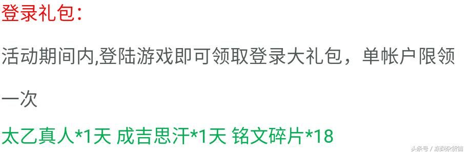 王者荣耀｜微信好礼抢不停永久牛魔送给你！今天是活动的最后一天