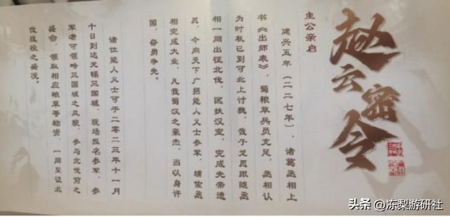 一场游戏比赛，为何被央媒点名表扬？三国爱好者道出真相