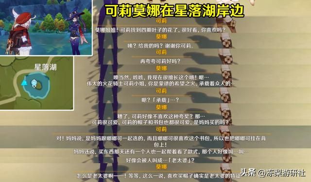 原神:风花节隐藏角色彩蛋汇总,共计12场!你是否错过了呢?