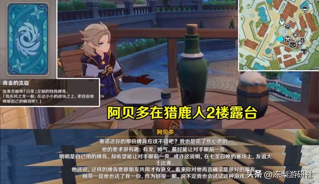 原神:风花节隐藏角色彩蛋汇总,共计12场!你是否错过了呢?