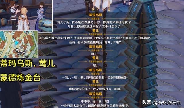 原神:风花节隐藏角色彩蛋汇总,共计12场!你是否错过了呢?