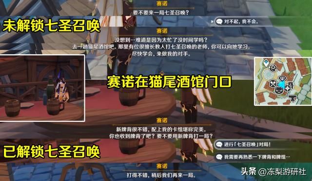 原神:风花节隐藏角色彩蛋汇总,共计12场!你是否错过了呢?