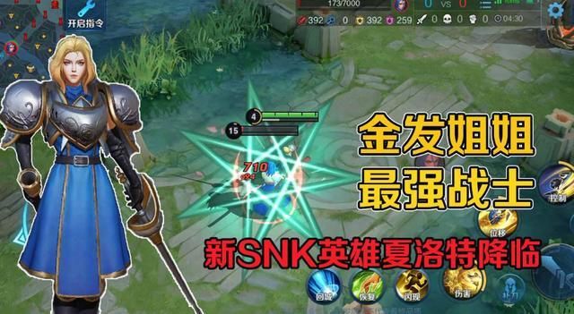 策划决定改变“控制”当道的局面？新英雄普遍拥有霸体，怎么回事